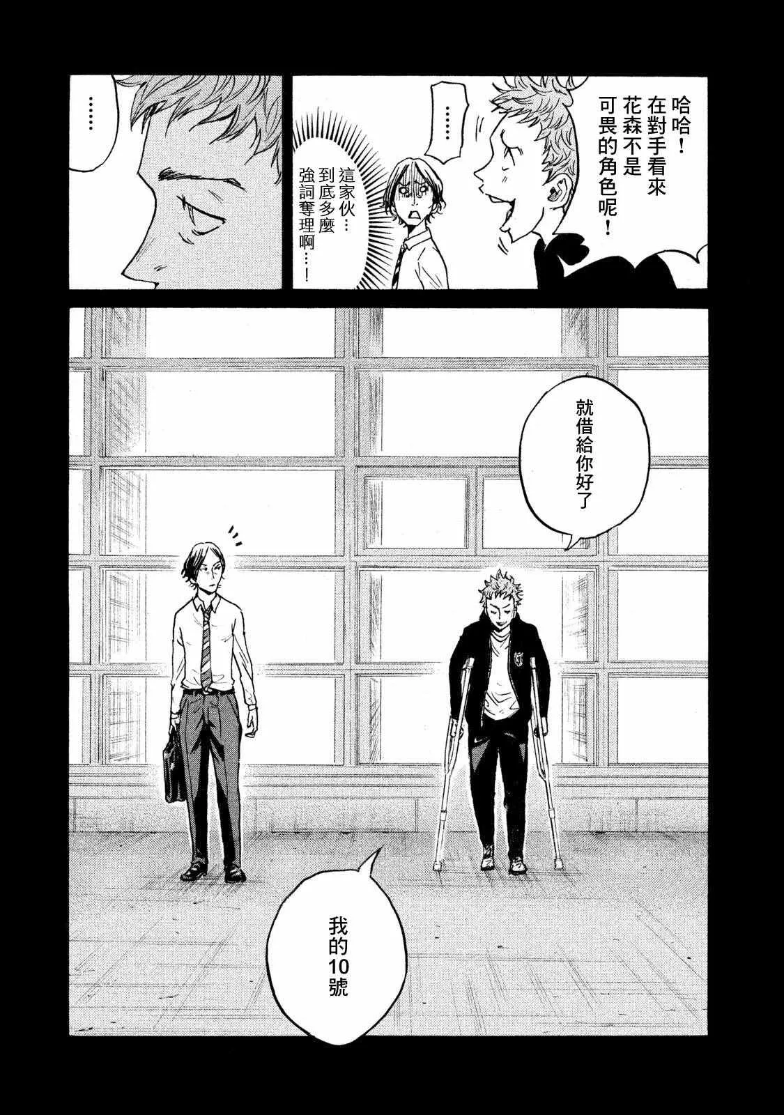 第410话 第17页