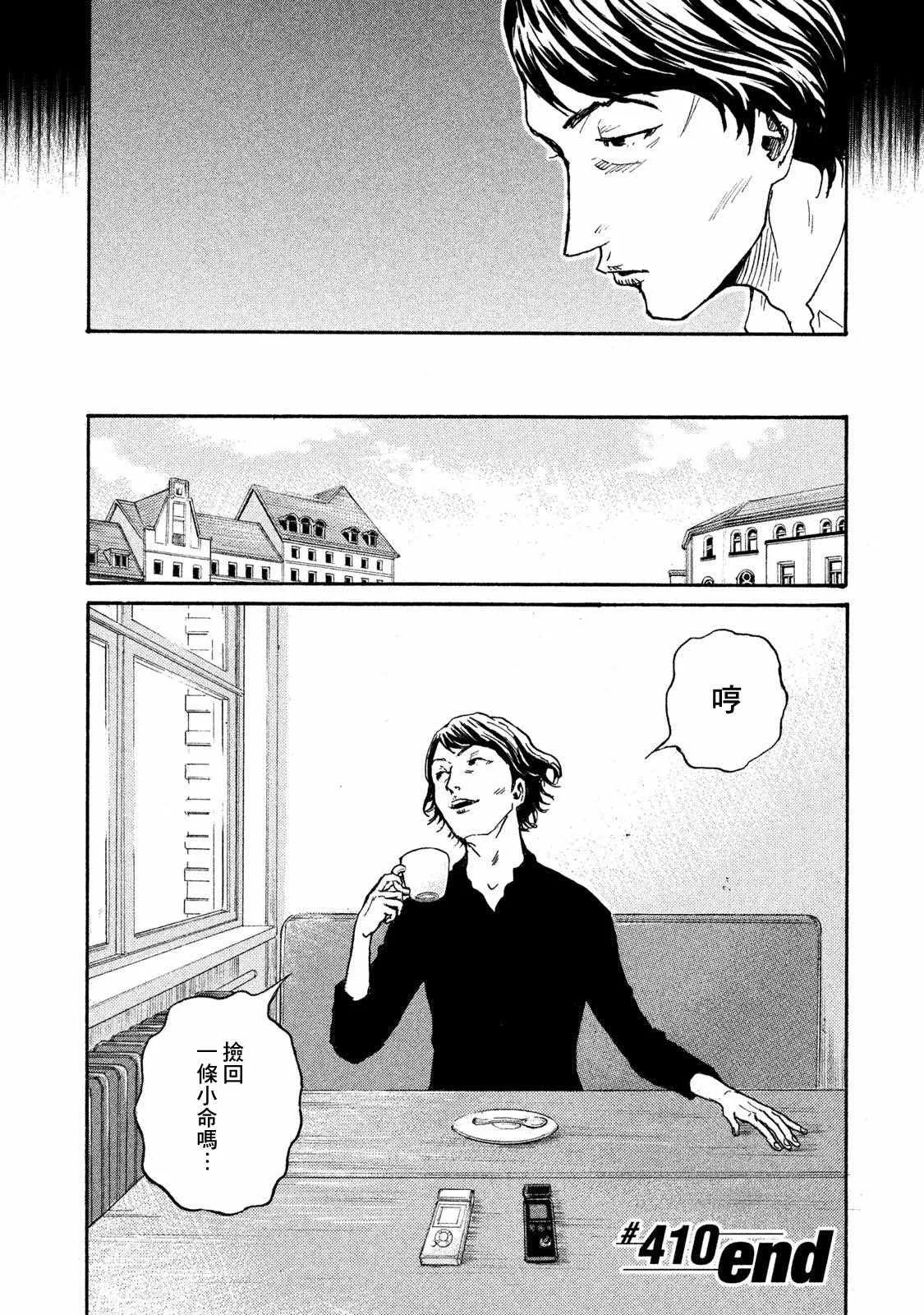 第410话 第20页