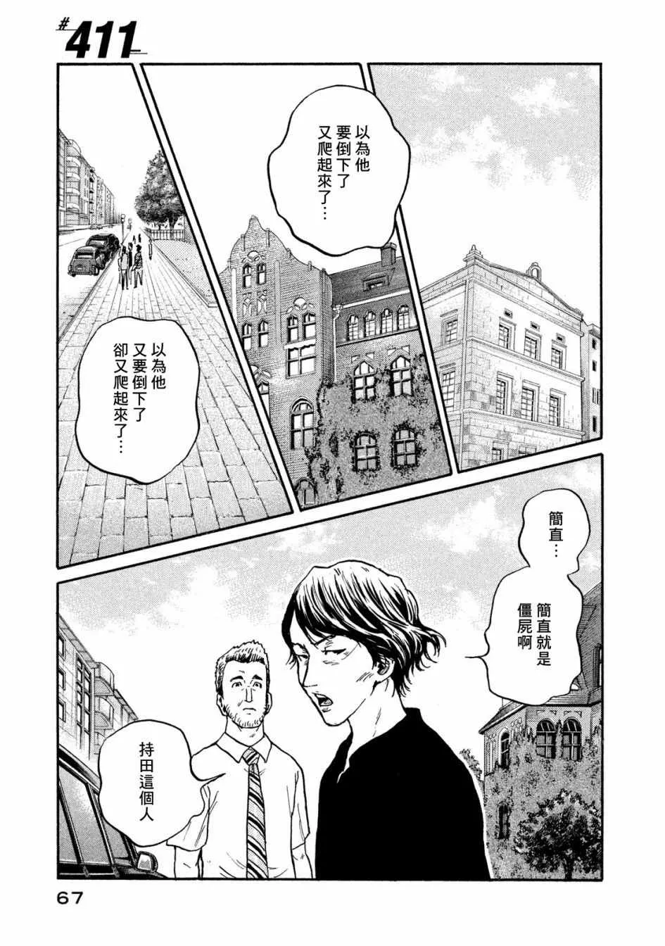 第411话 第1页