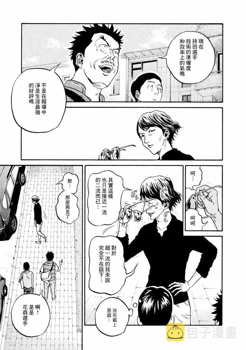 第411话 第3页