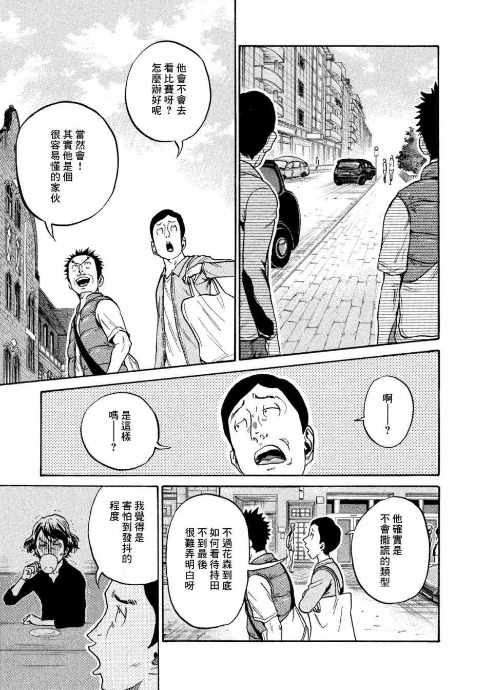 第411话 第5页