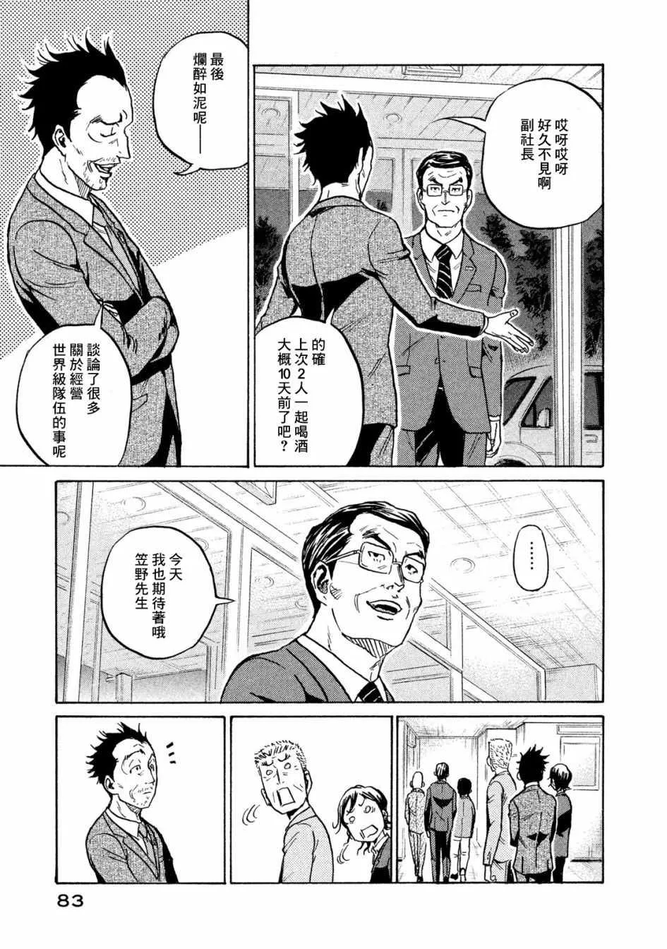 第411话 第16页