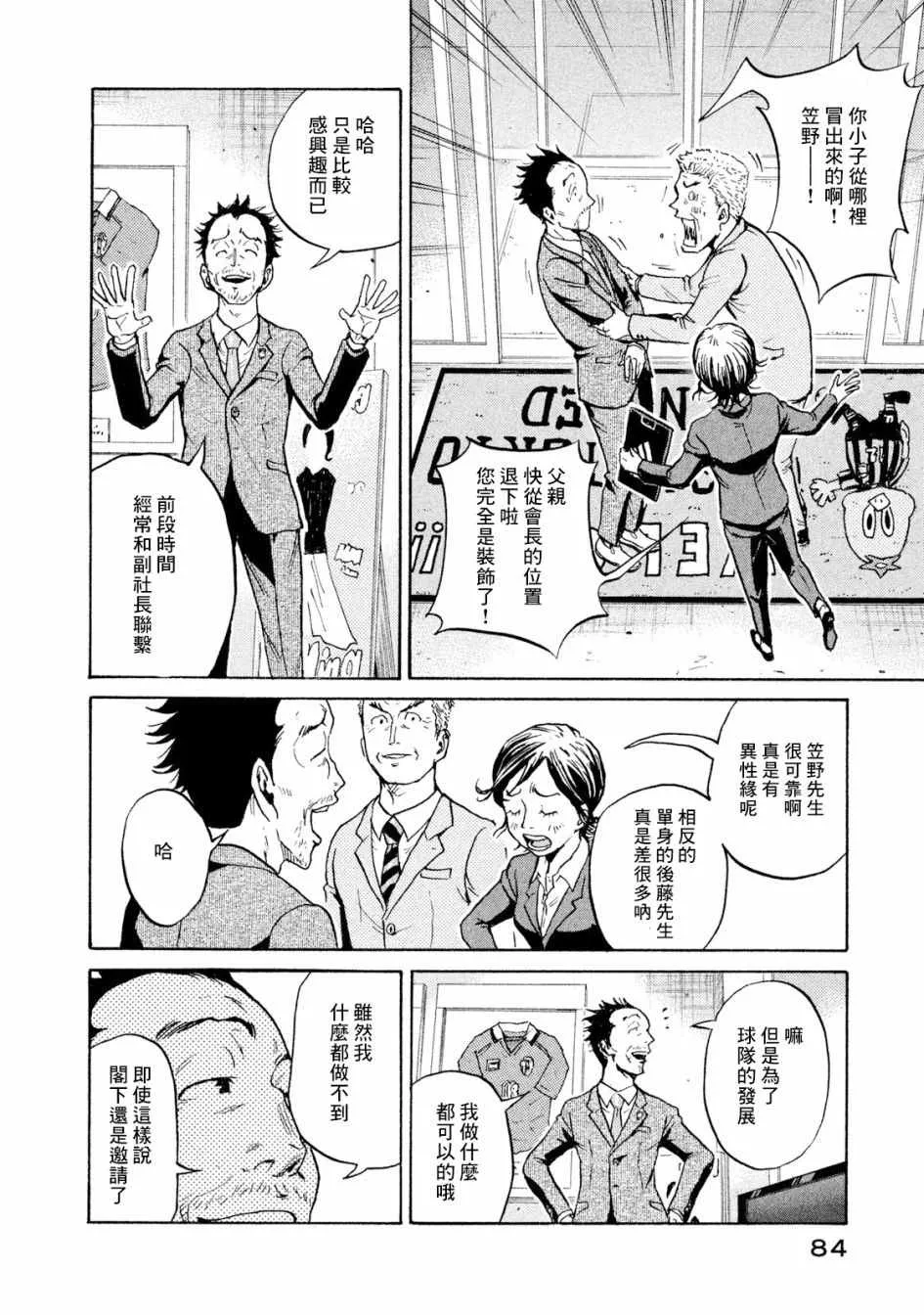第411话 第17页