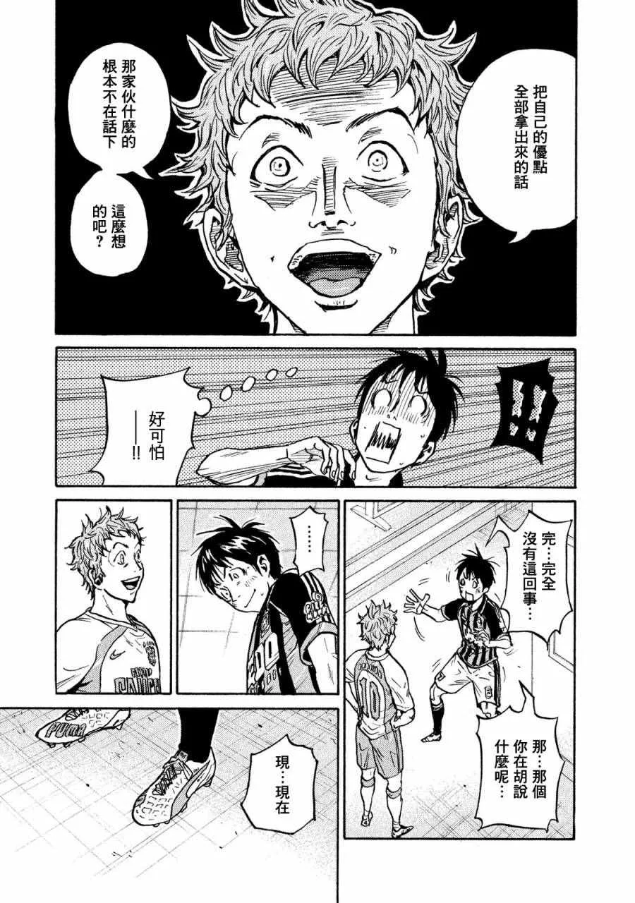 第413话 第5页