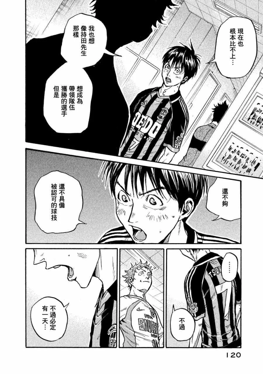 第413话 第6页