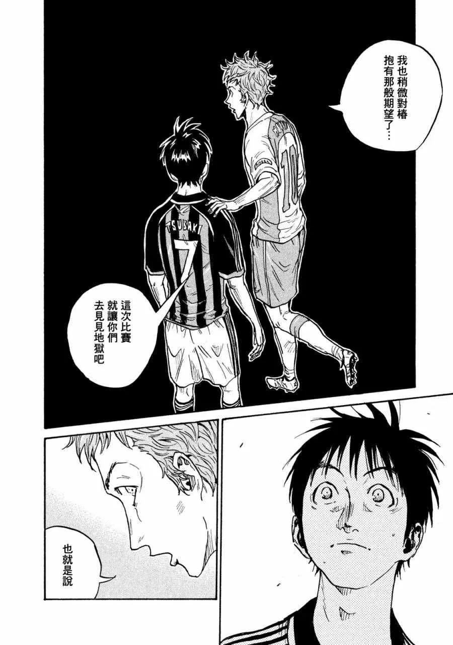 第413话 第8页