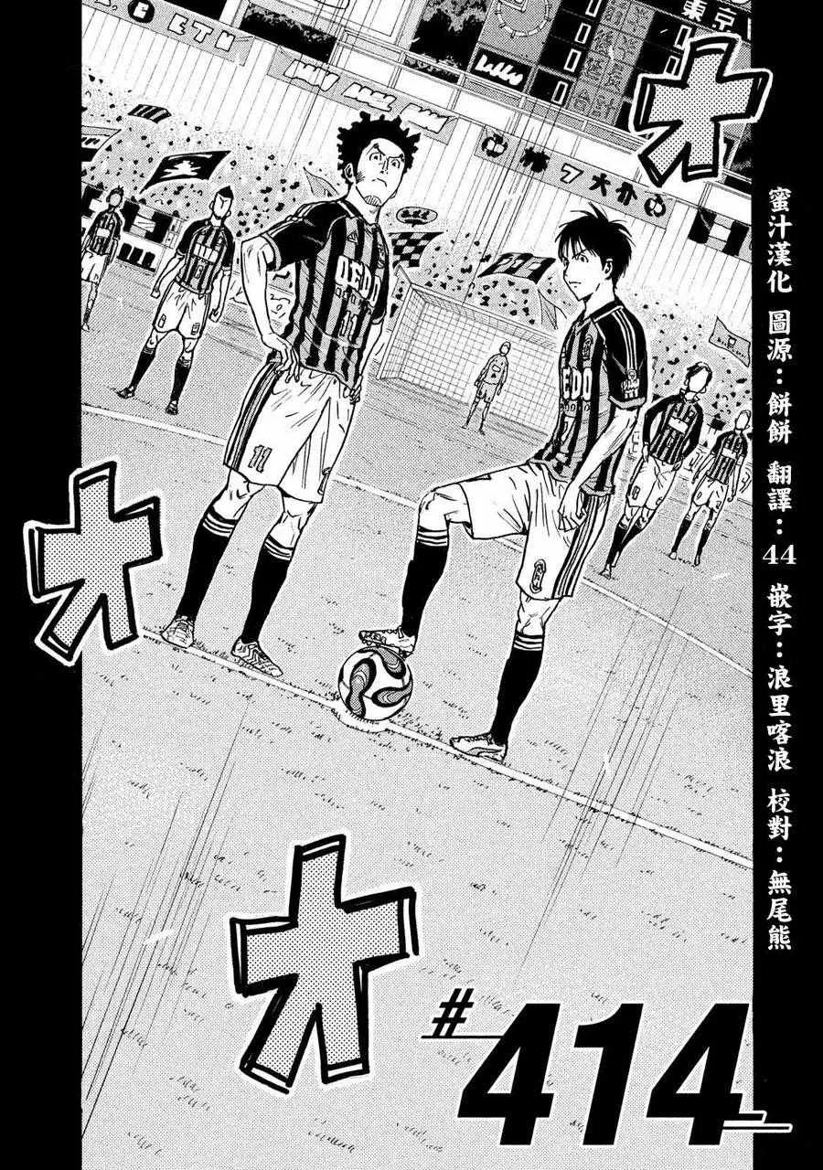 第414话 第2页