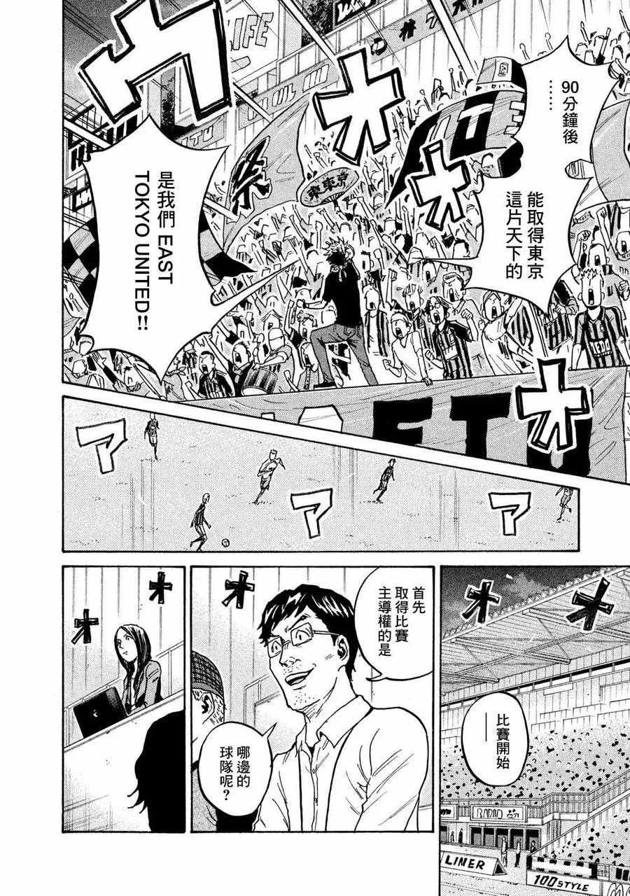 第414话 第7页