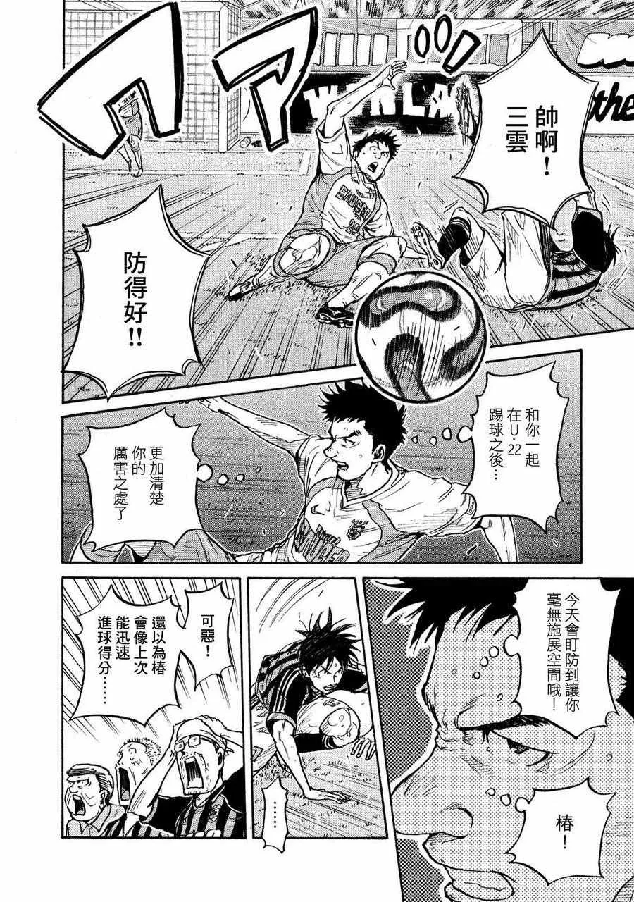 第414话 第15页