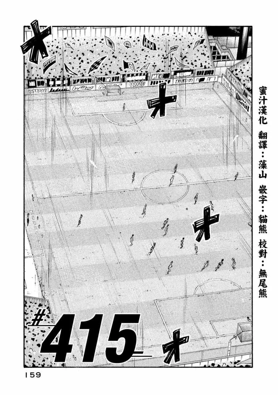 第415话 第1页