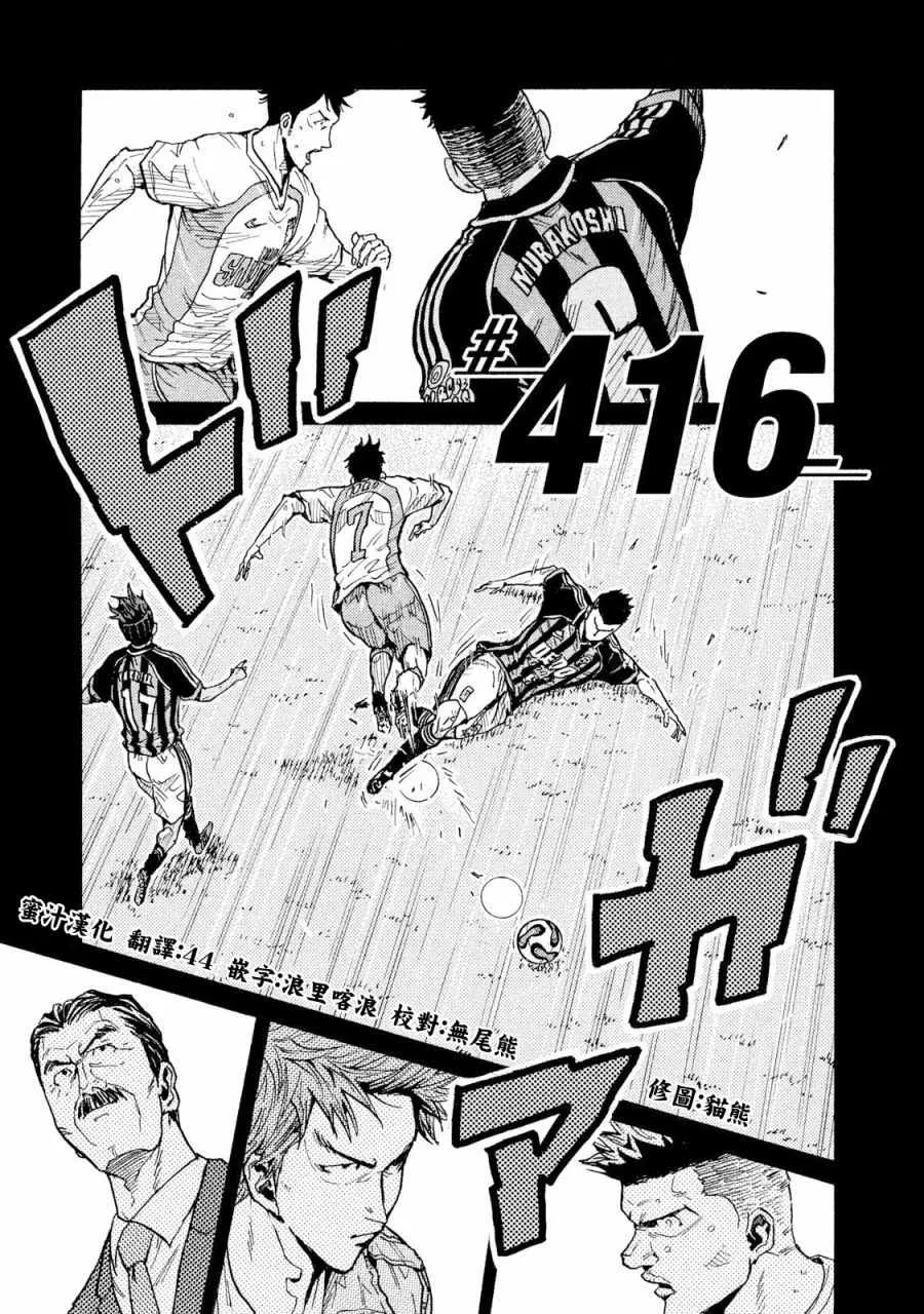 第416话 第1页