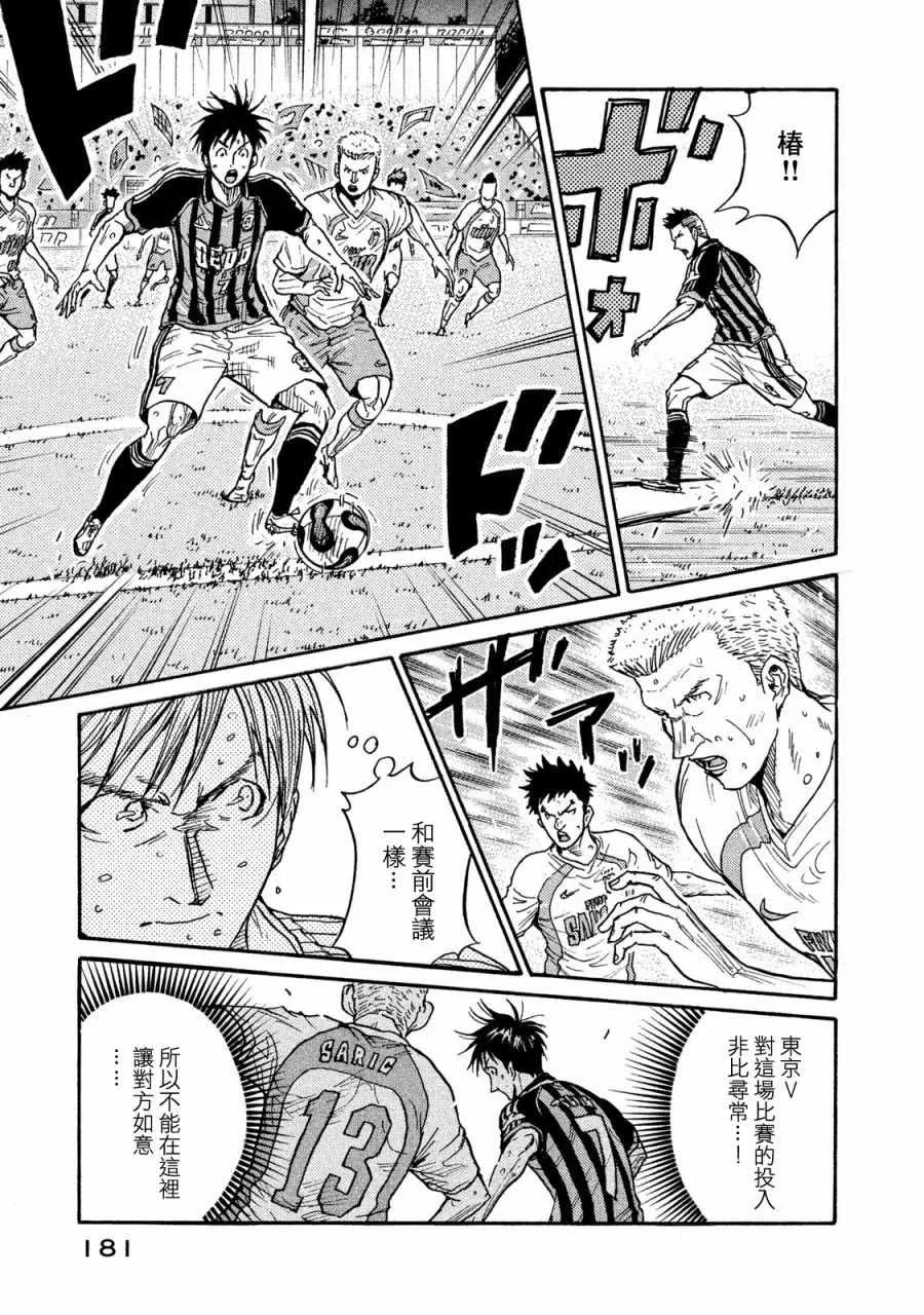 第416话 第3页
