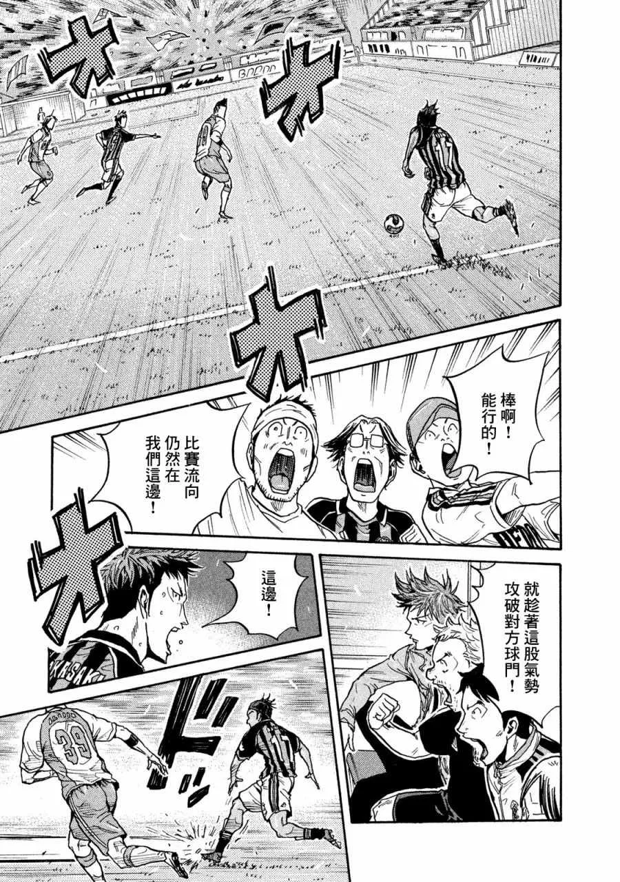 第416话 第5页