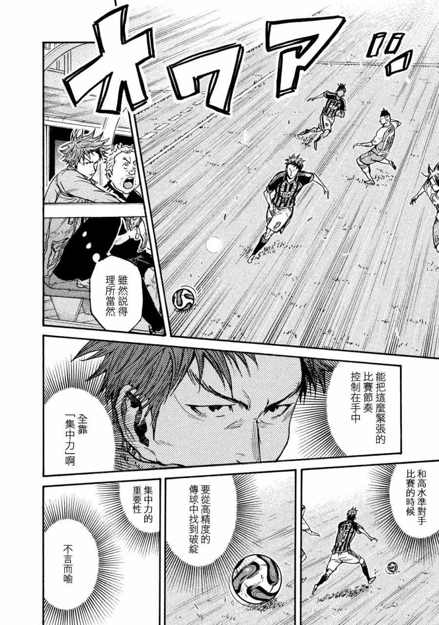 第416话 第6页