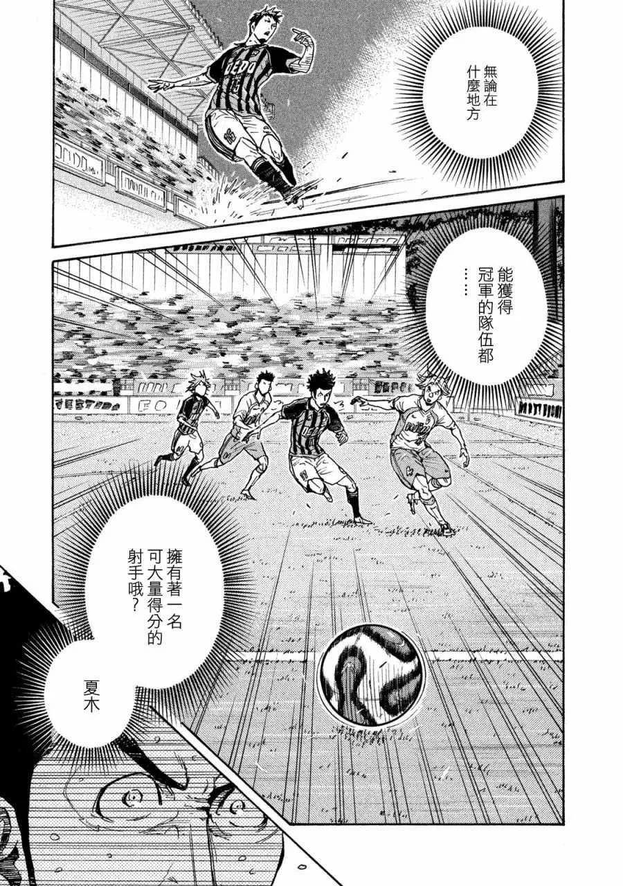 第416话 第7页