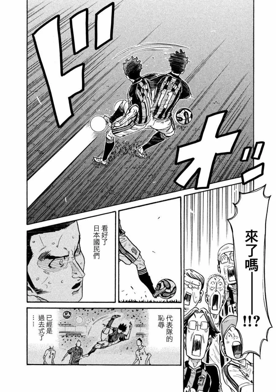 第416话 第8页