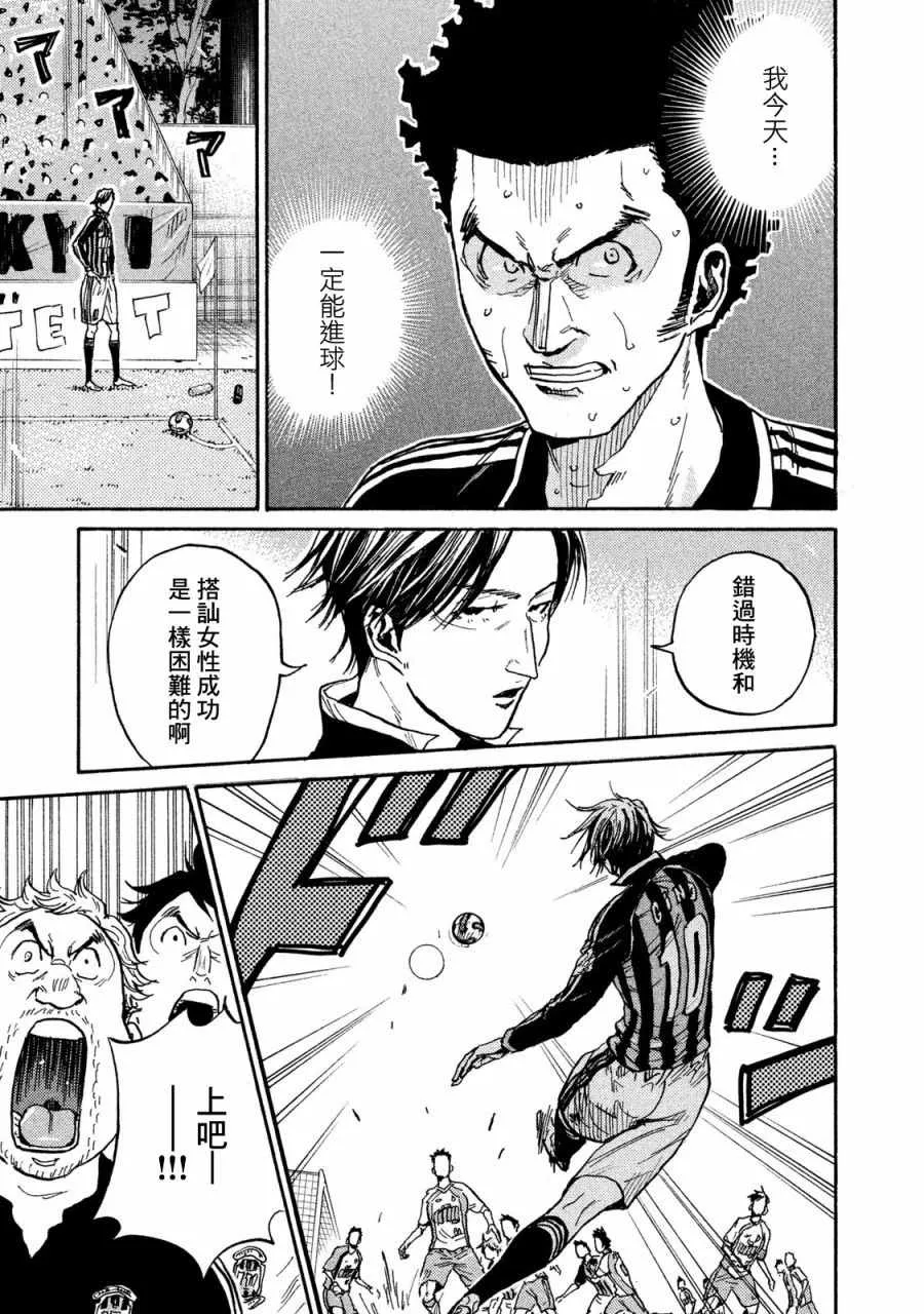 第416话 第13页