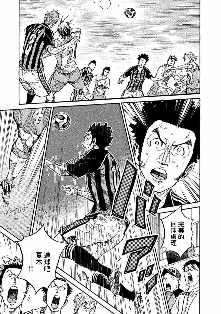第416话 第15页
