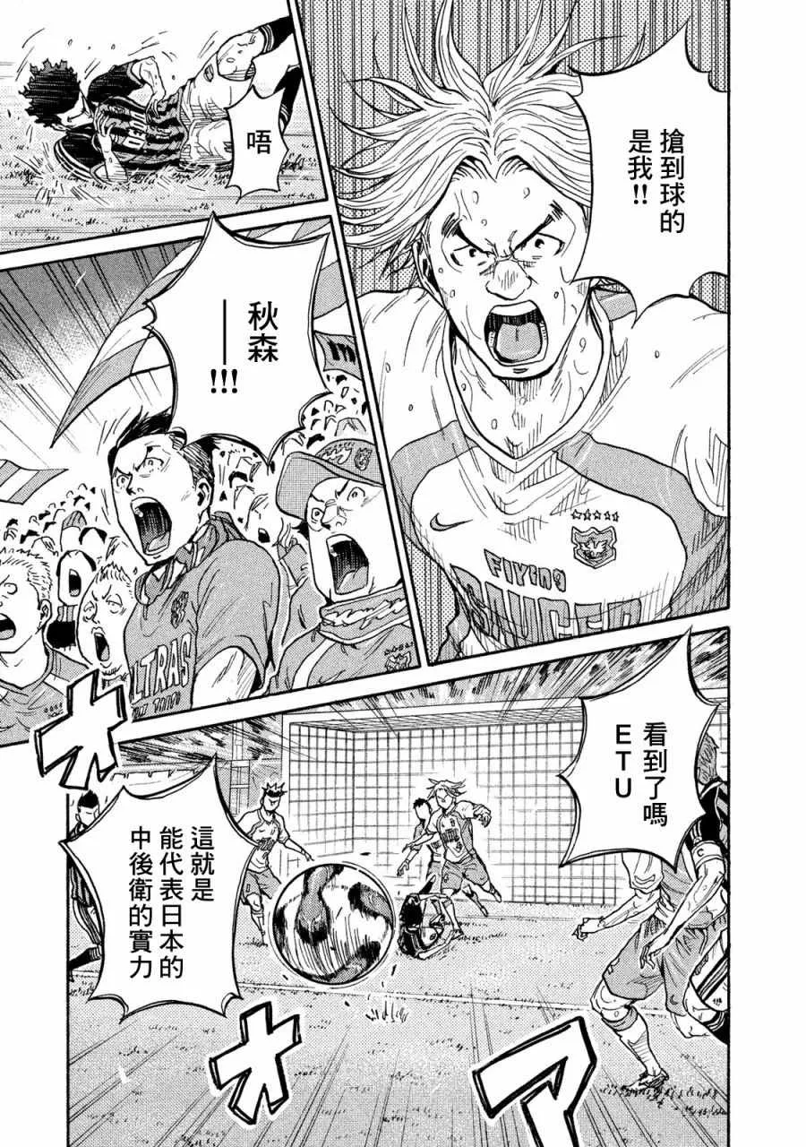 第416话 第16页