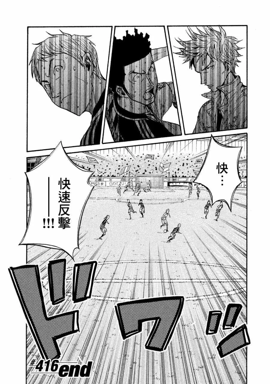 第416话 第20页