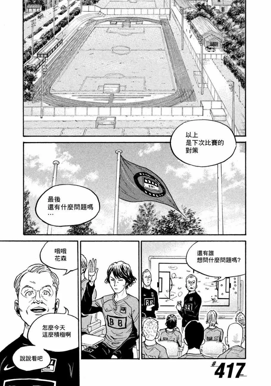 第417话 第1页