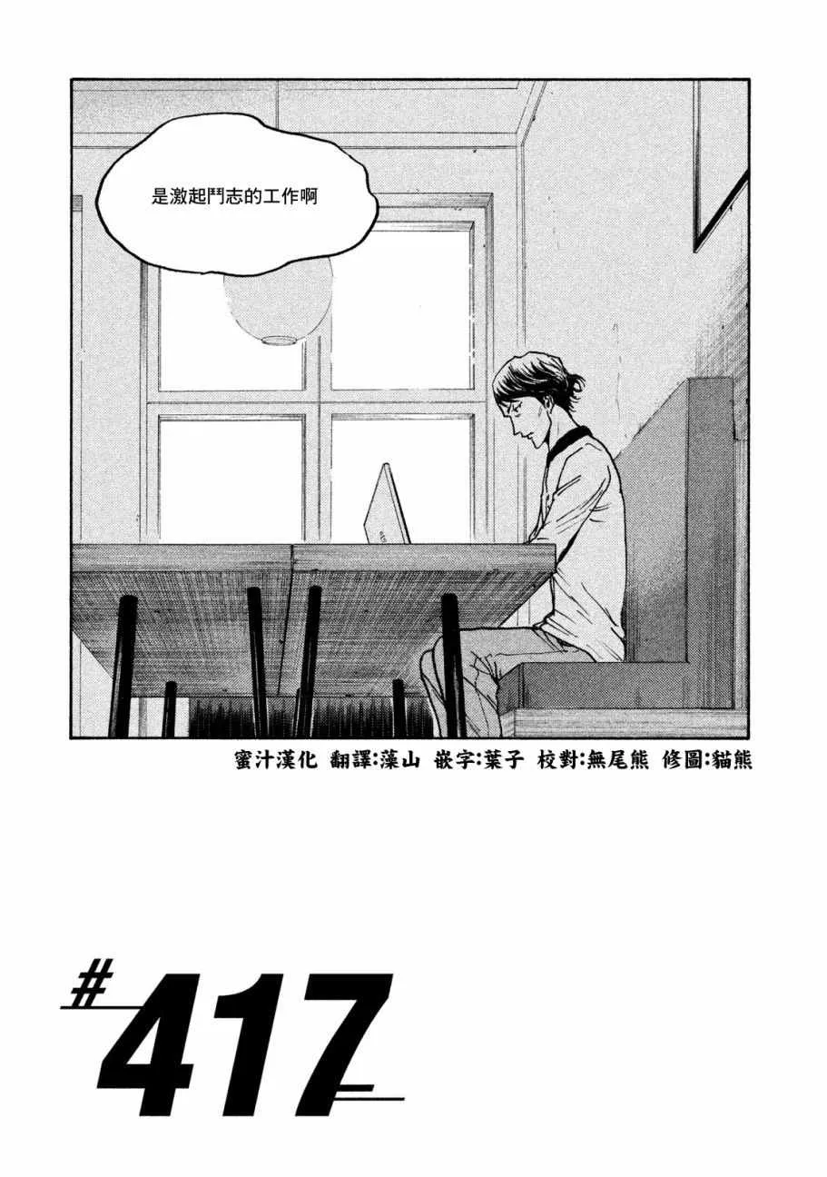 第417话 第3页