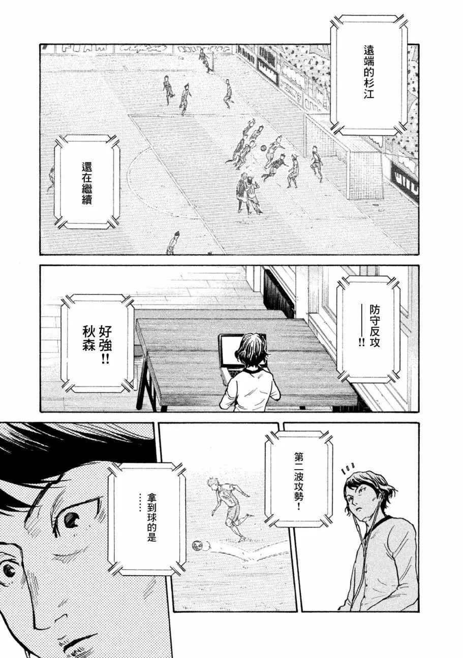 第417话 第5页