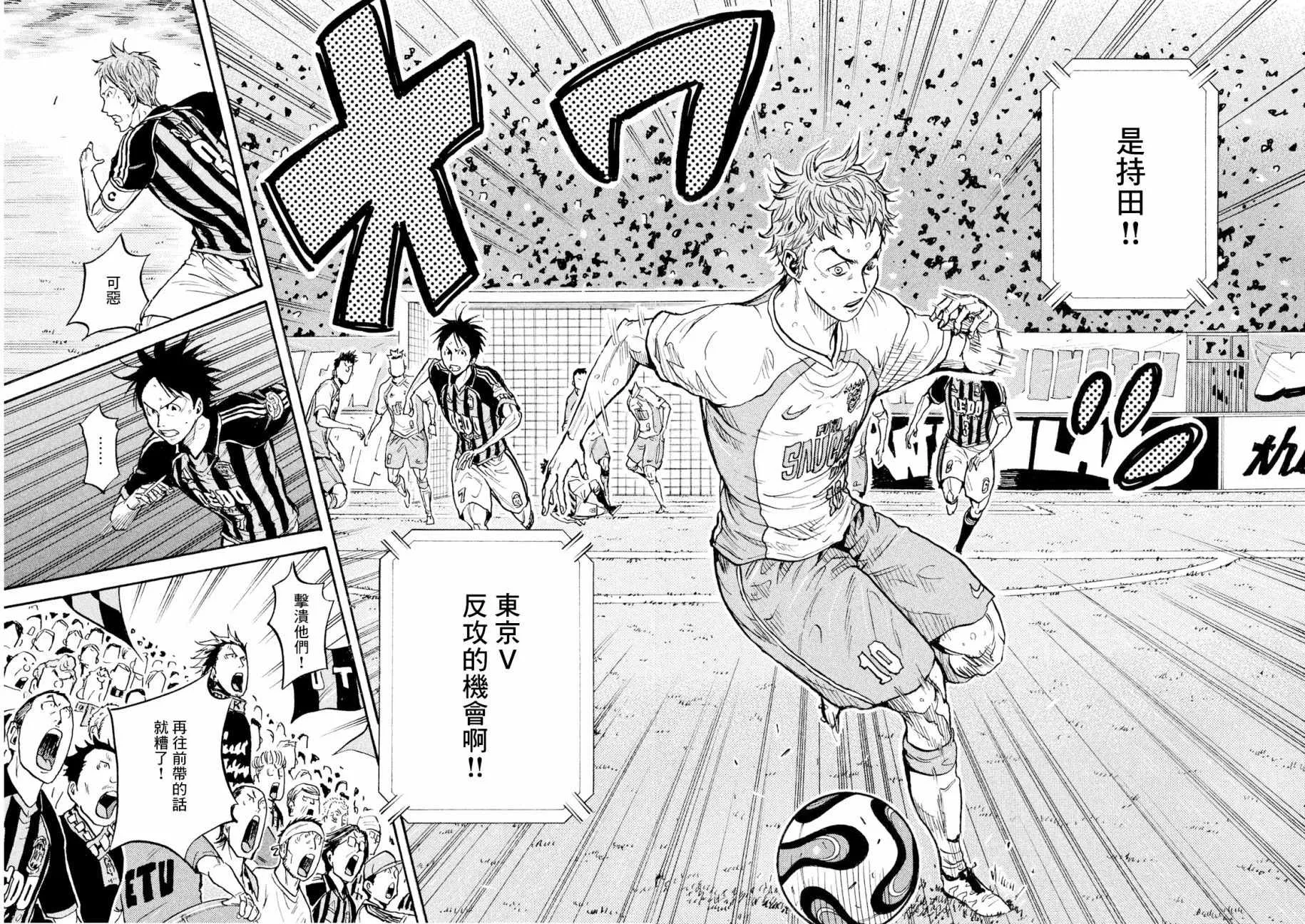 第417话 第7页