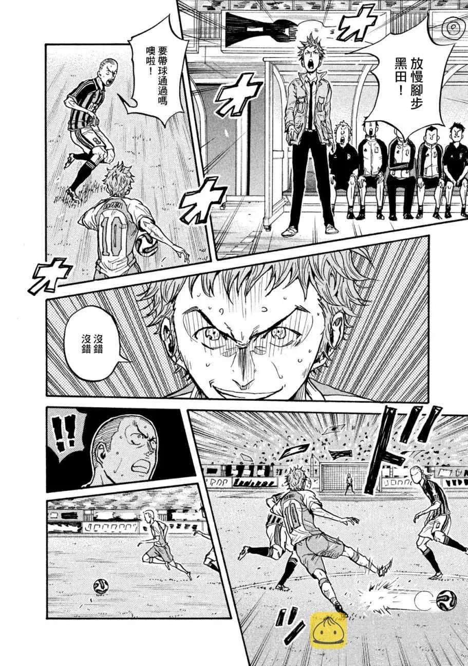 第417话 第8页