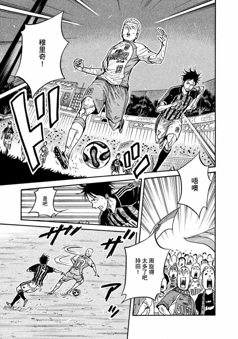 第417话 第9页