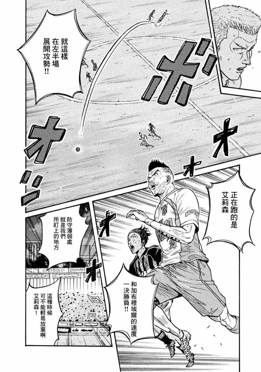 第417话 第10页