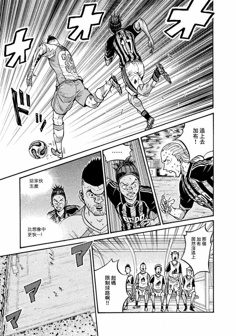 第417话 第11页