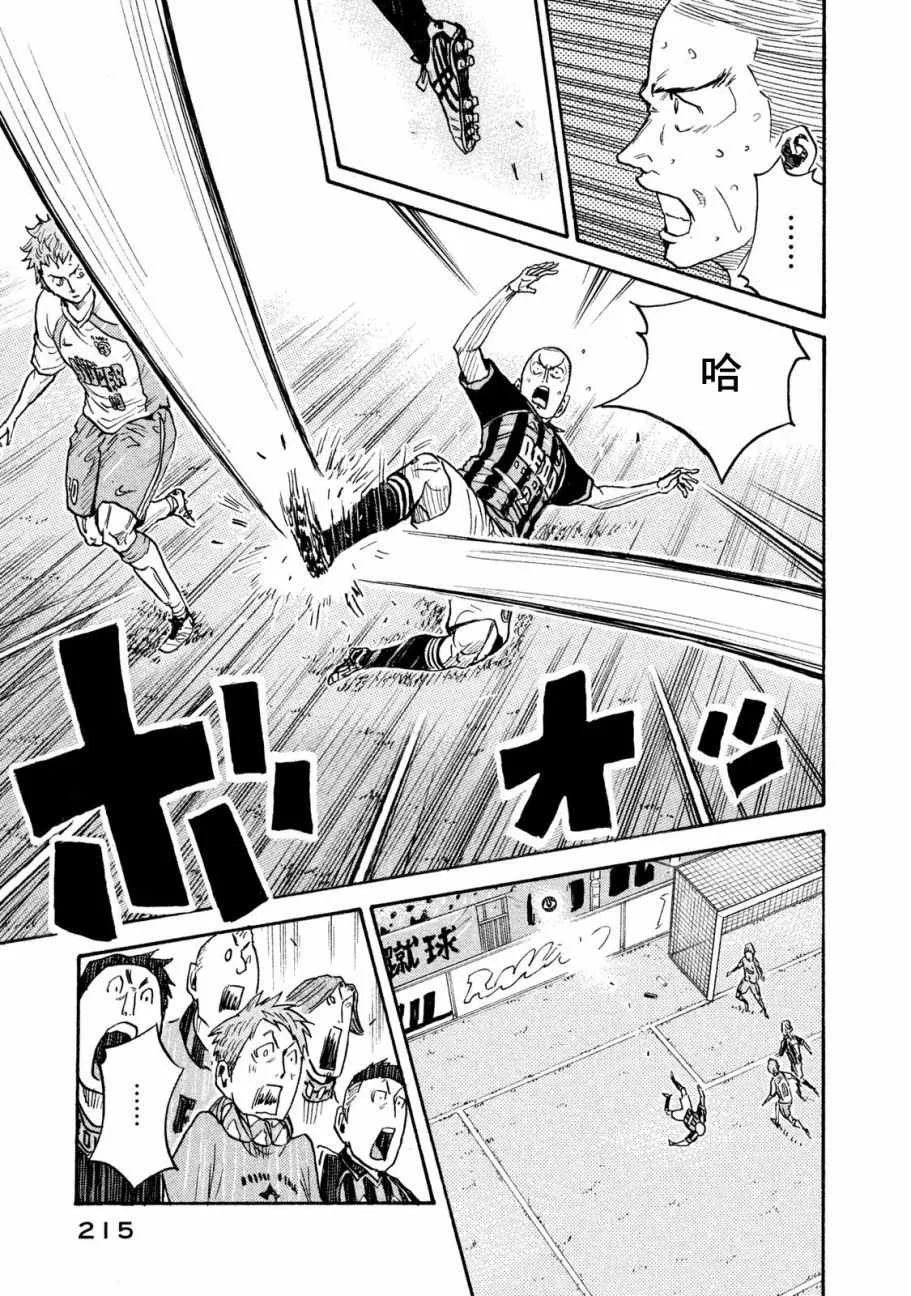 第417话 第13页