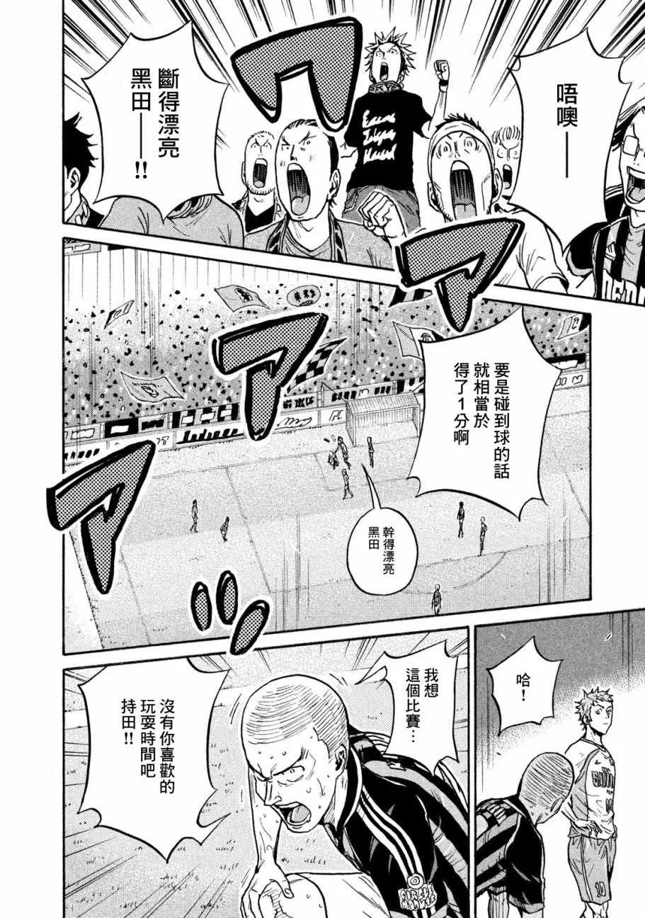 第417话 第14页