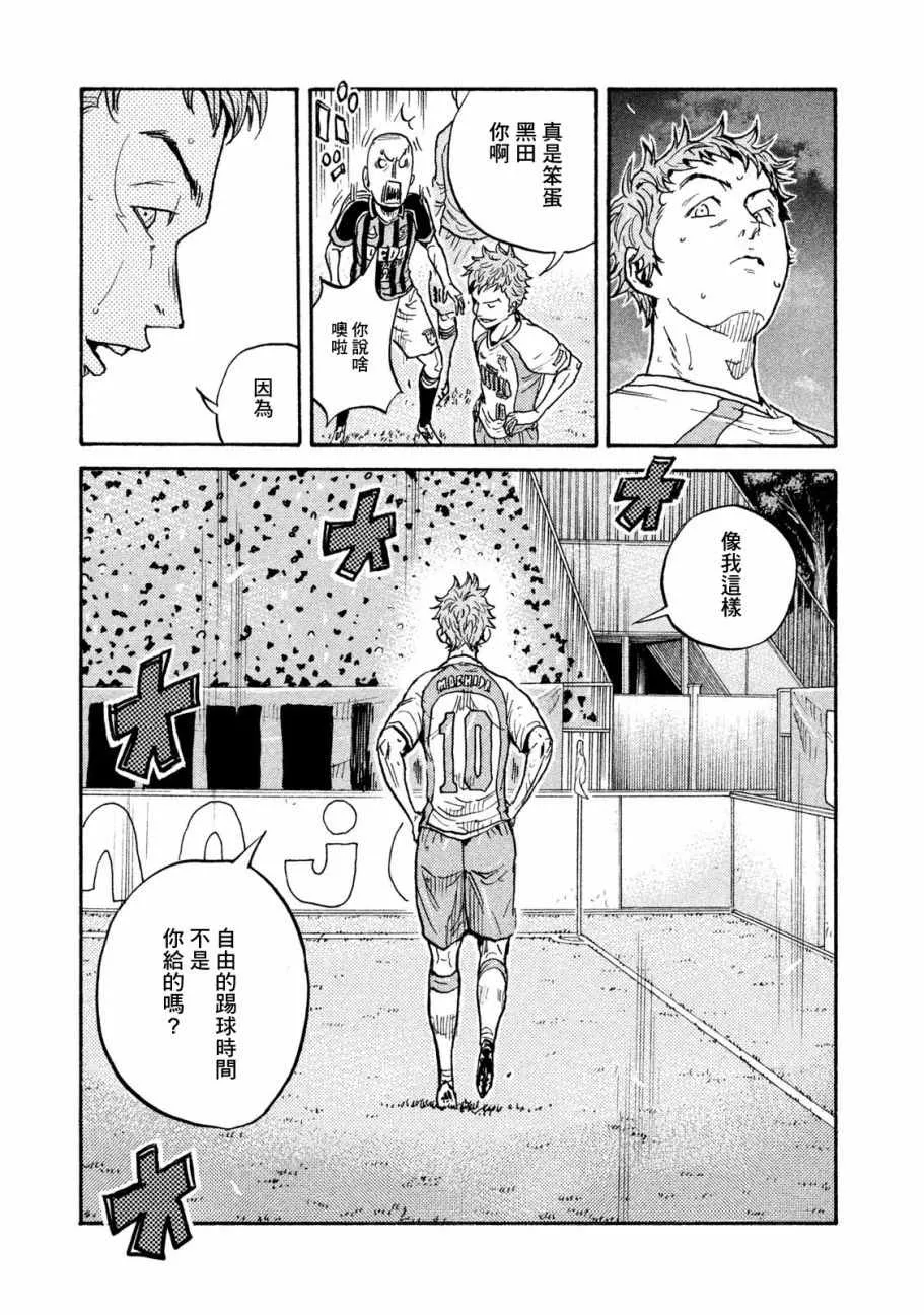 第417话 第15页