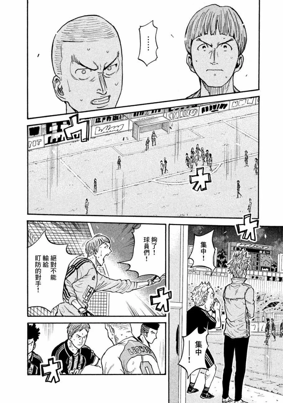 第417话 第16页