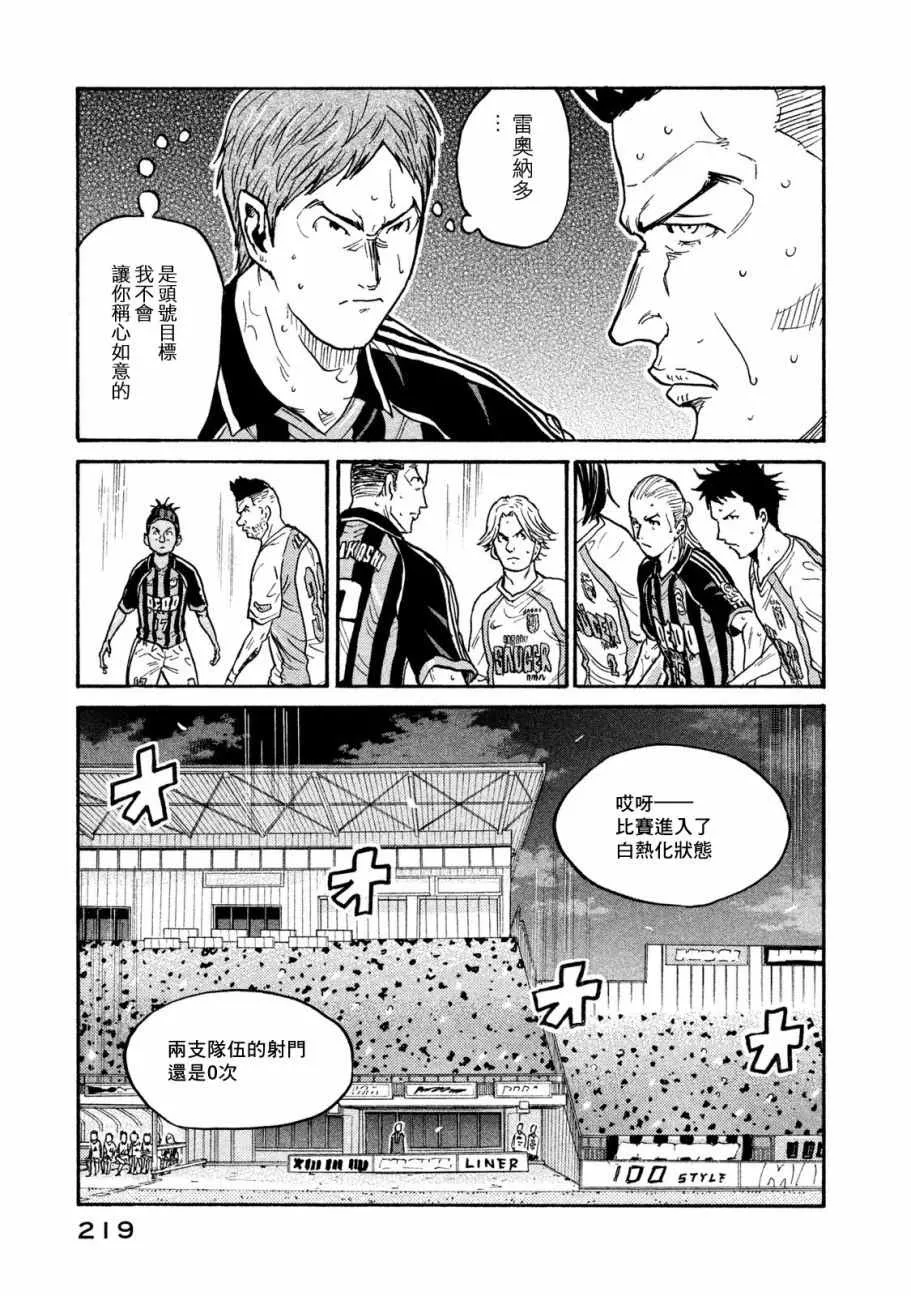 第417话 第17页