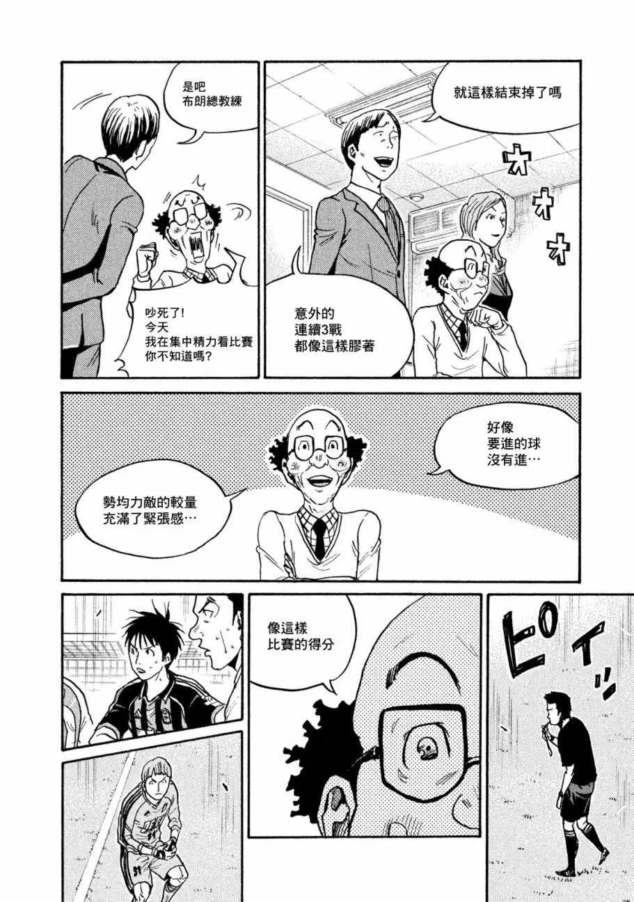 第417话 第18页