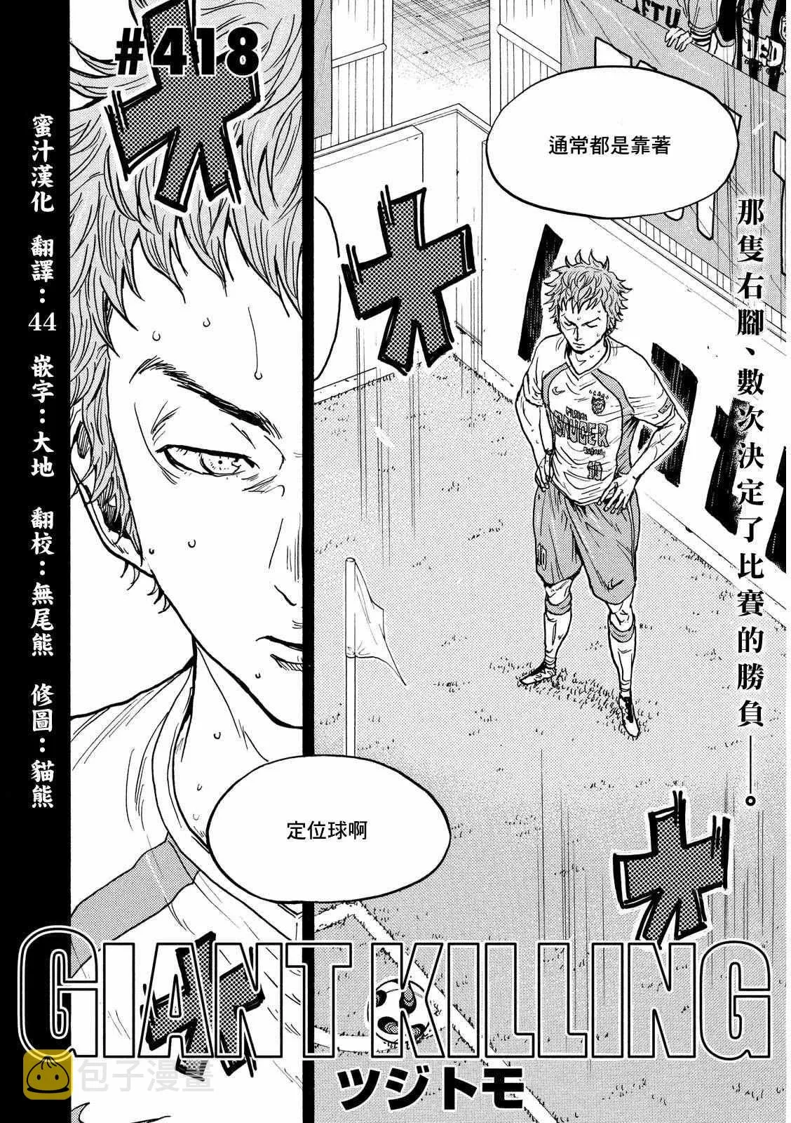 第418话 第2页