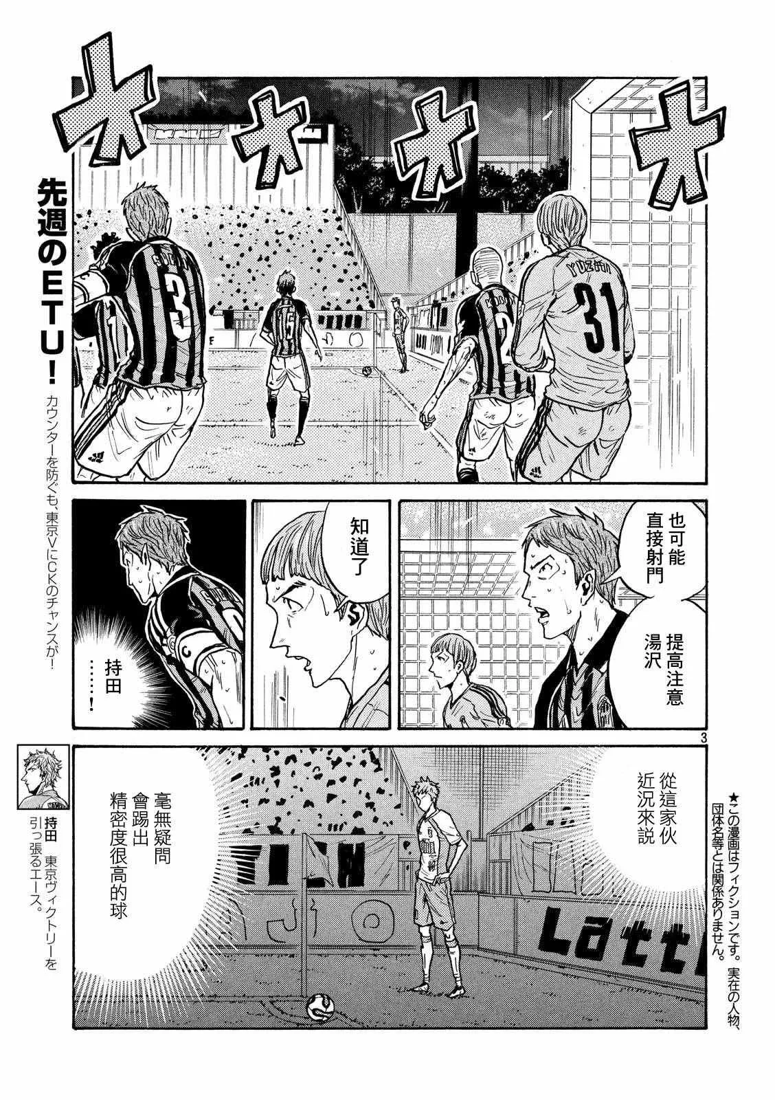 第418话 第3页