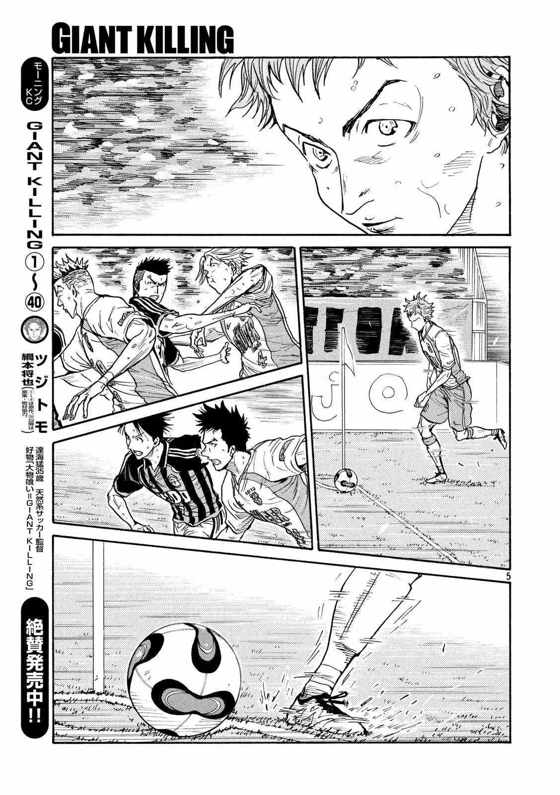 第418话 第5页