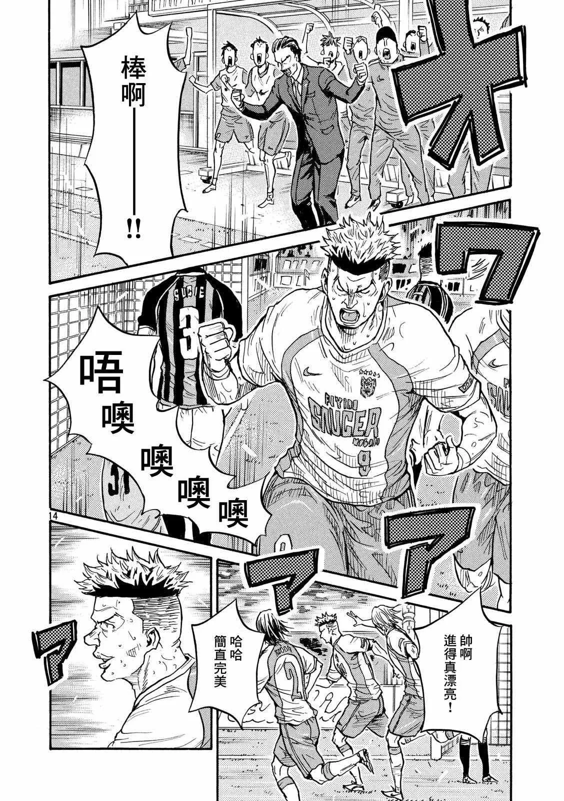 第418话 第12页