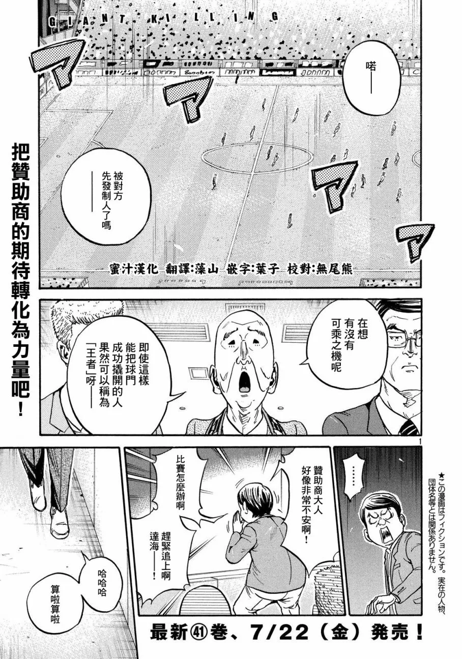 第419话 第1页