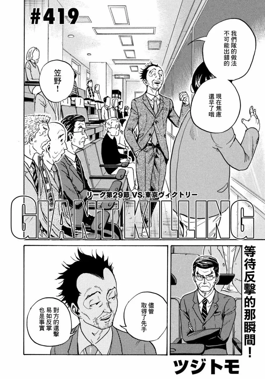 第419话 第2页