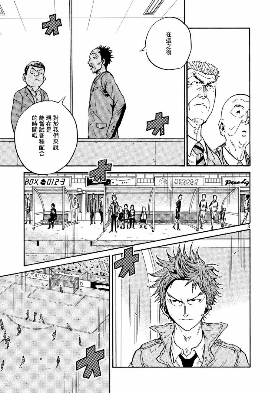 第419话 第3页