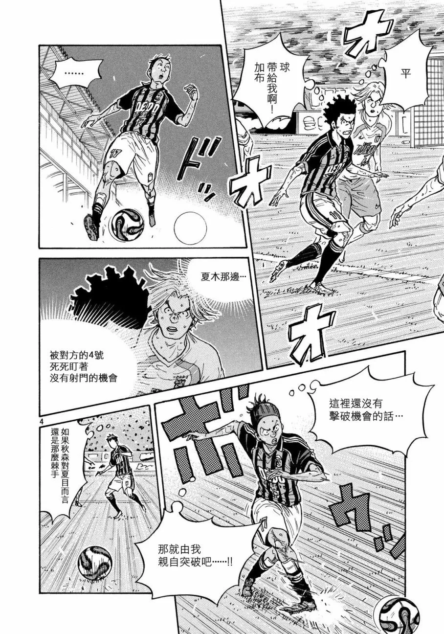 第419话 第4页