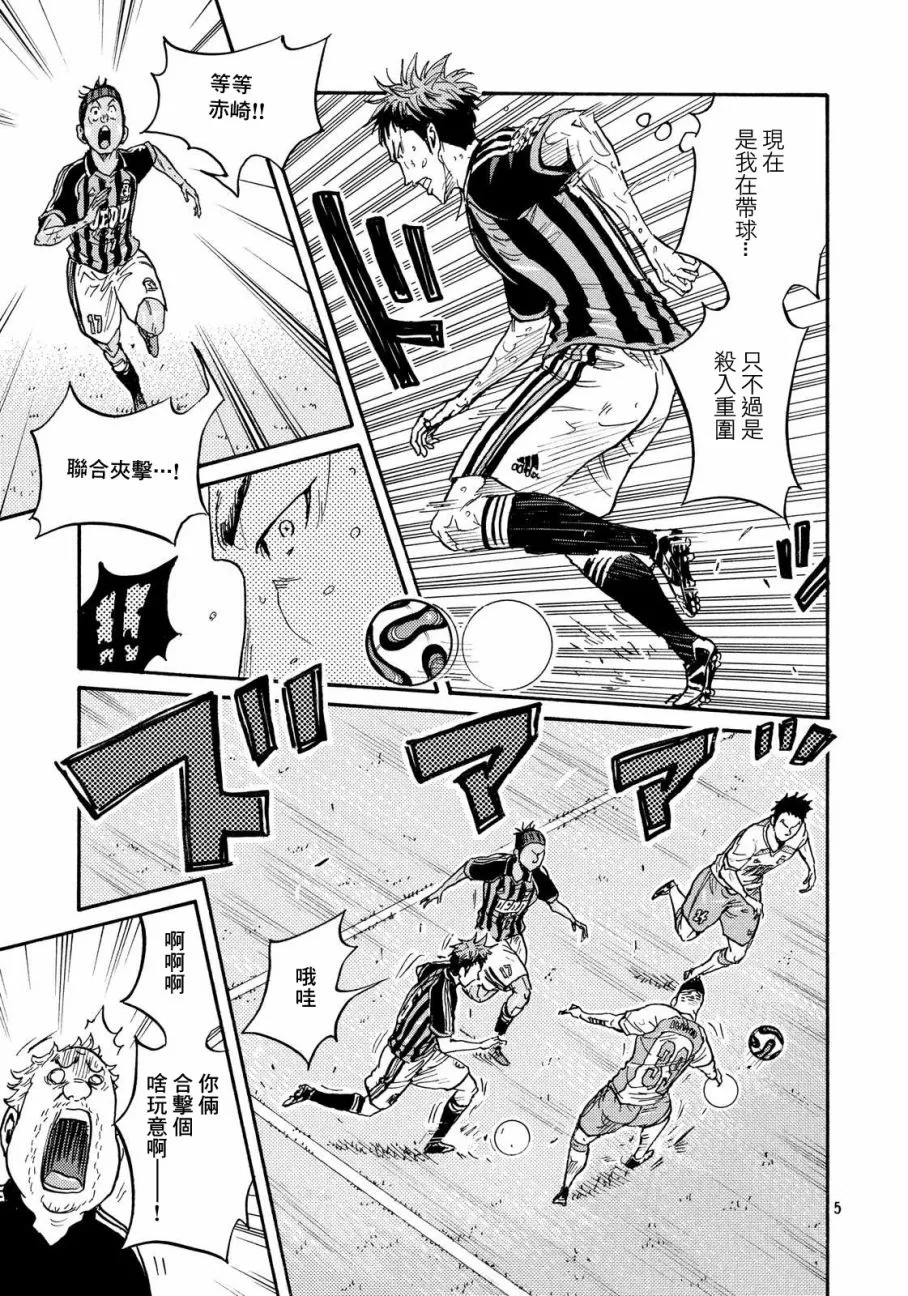 第419话 第5页