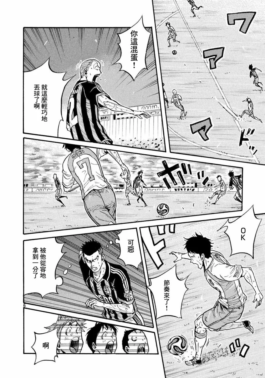 第419话 第6页