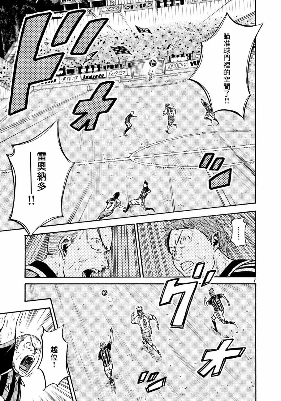 第419话 第7页