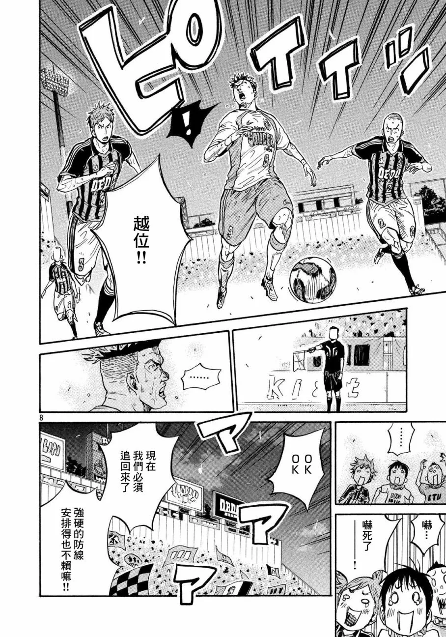 第419话 第8页
